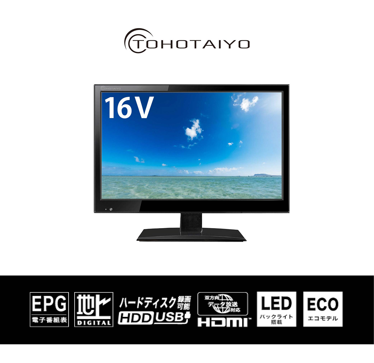 16型 液晶テレビ 1波 TH-TV16TW01 : 製品一覧