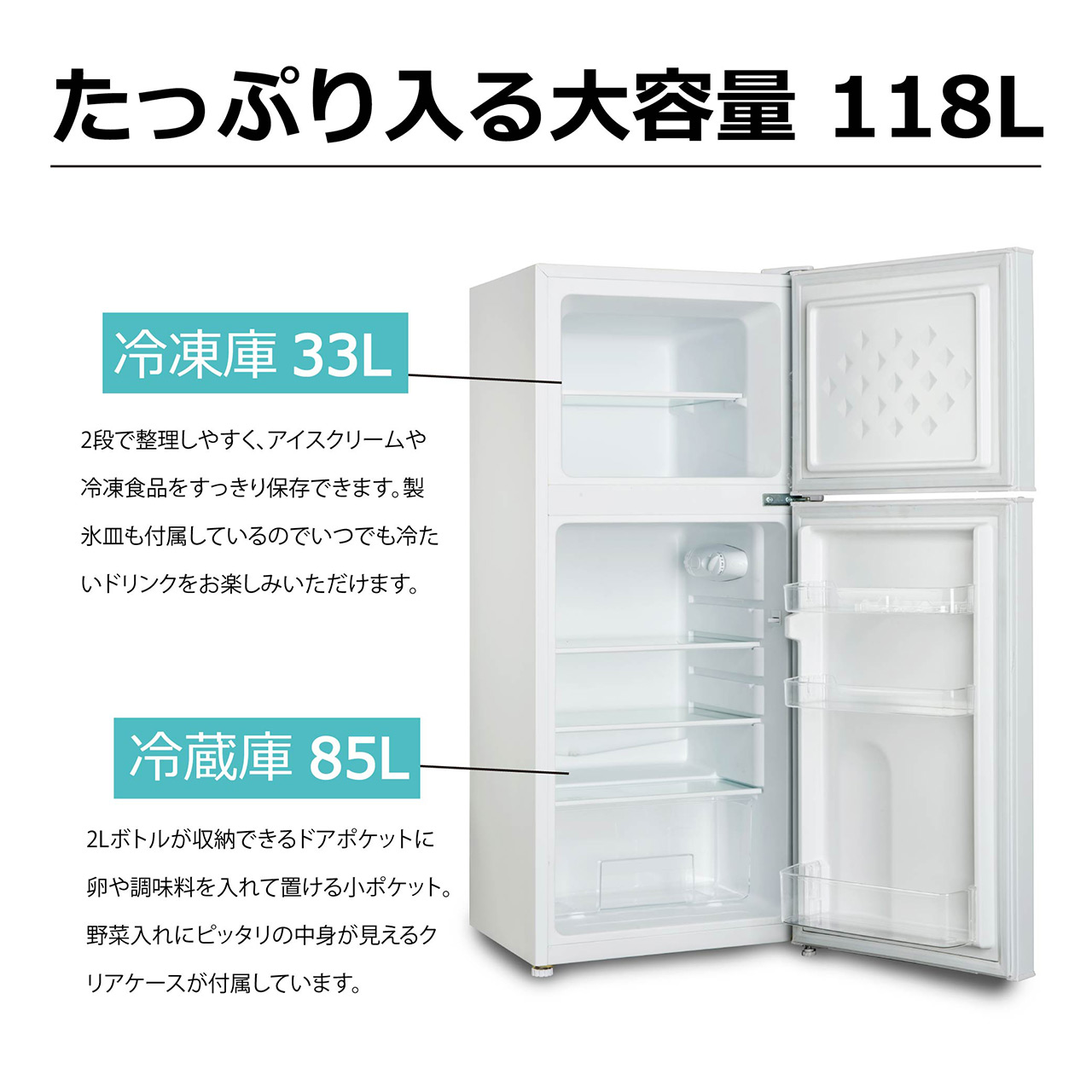 2ドア冷凍冷蔵庫 118L TH-118L2-BK : 製品一覧