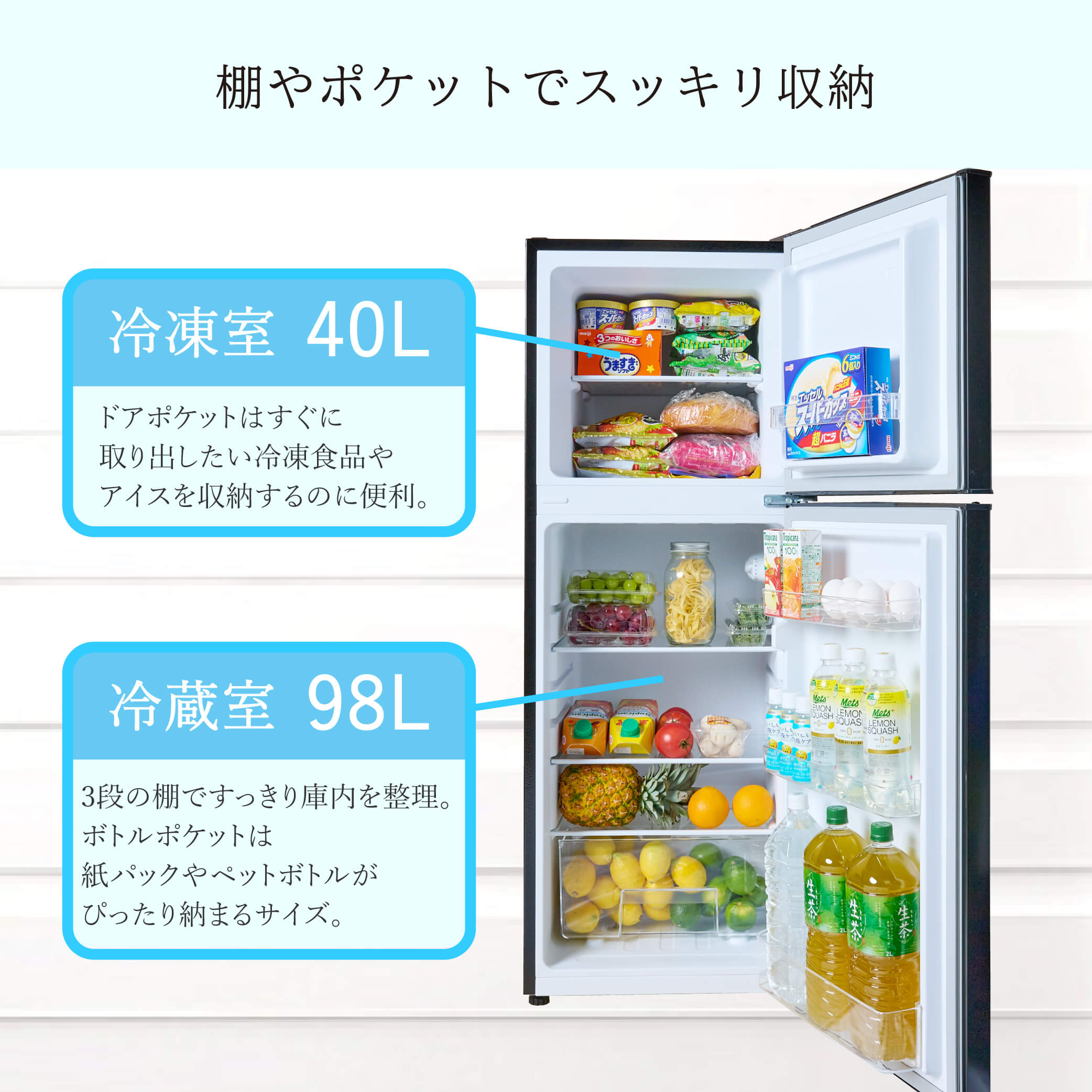 2ドア冷凍冷蔵庫 138L TH-138L2-BK : 製品一覧