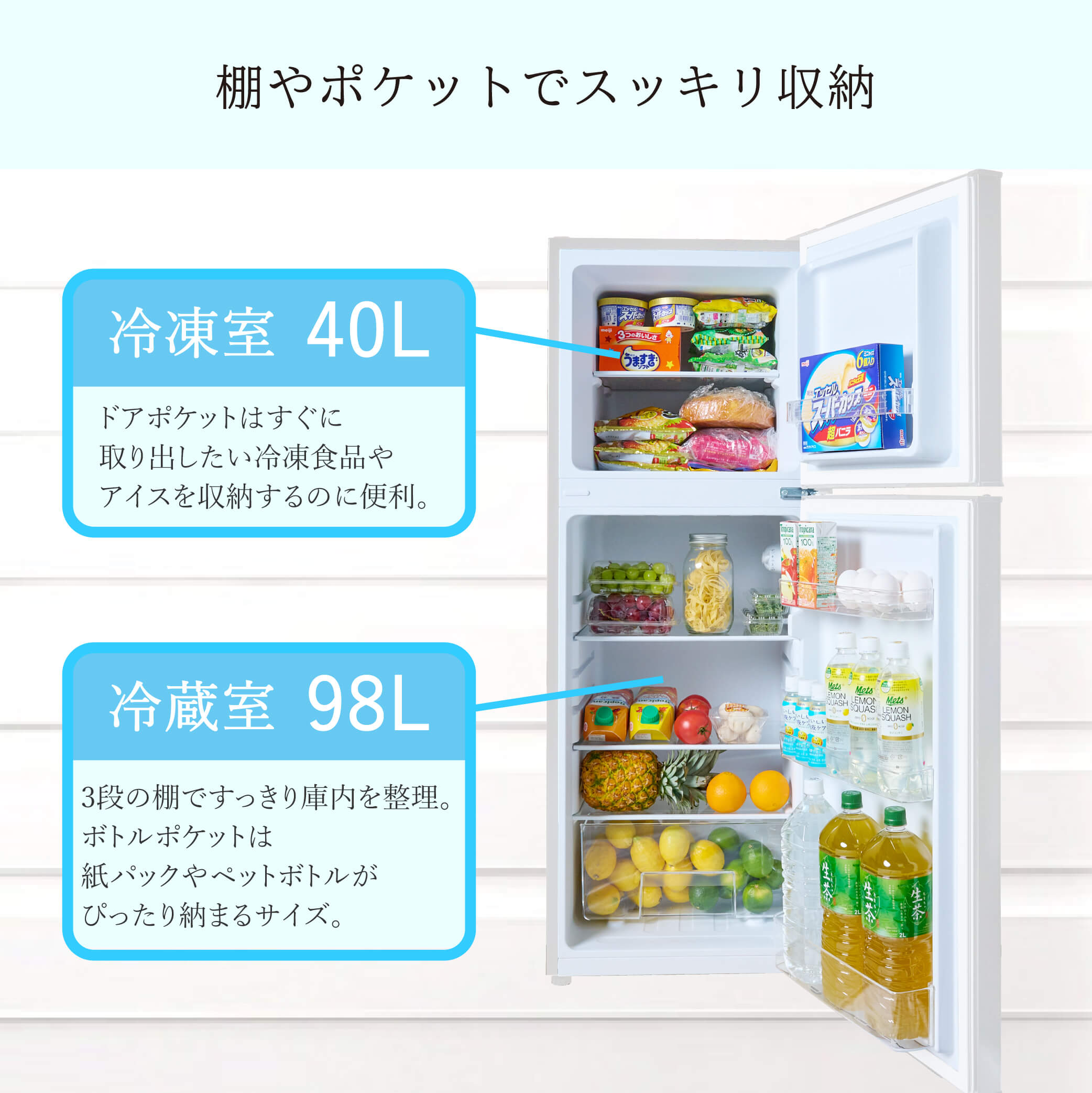 2ドア冷凍冷蔵庫 138L TH-138L2-WH : 製品一覧