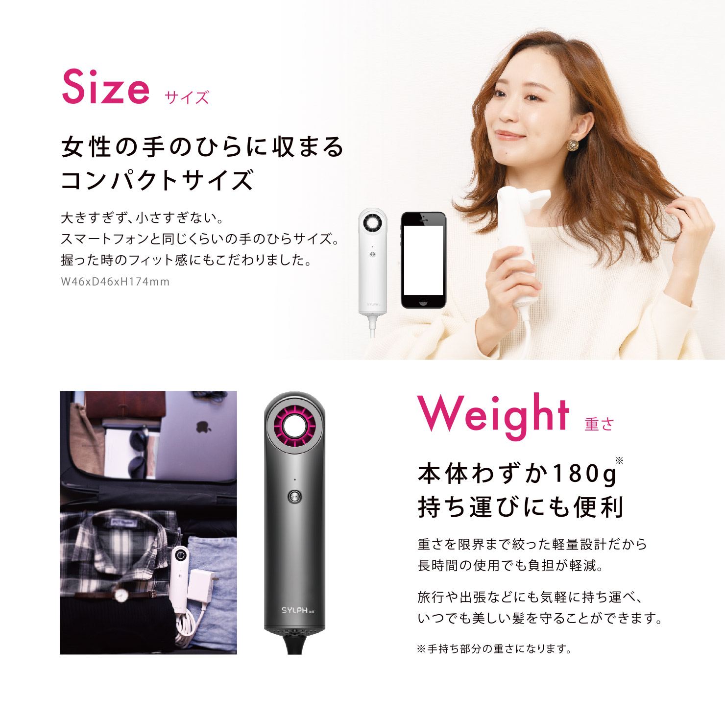 SYLPH AIR スマートヘアドライヤー : 製品一覧