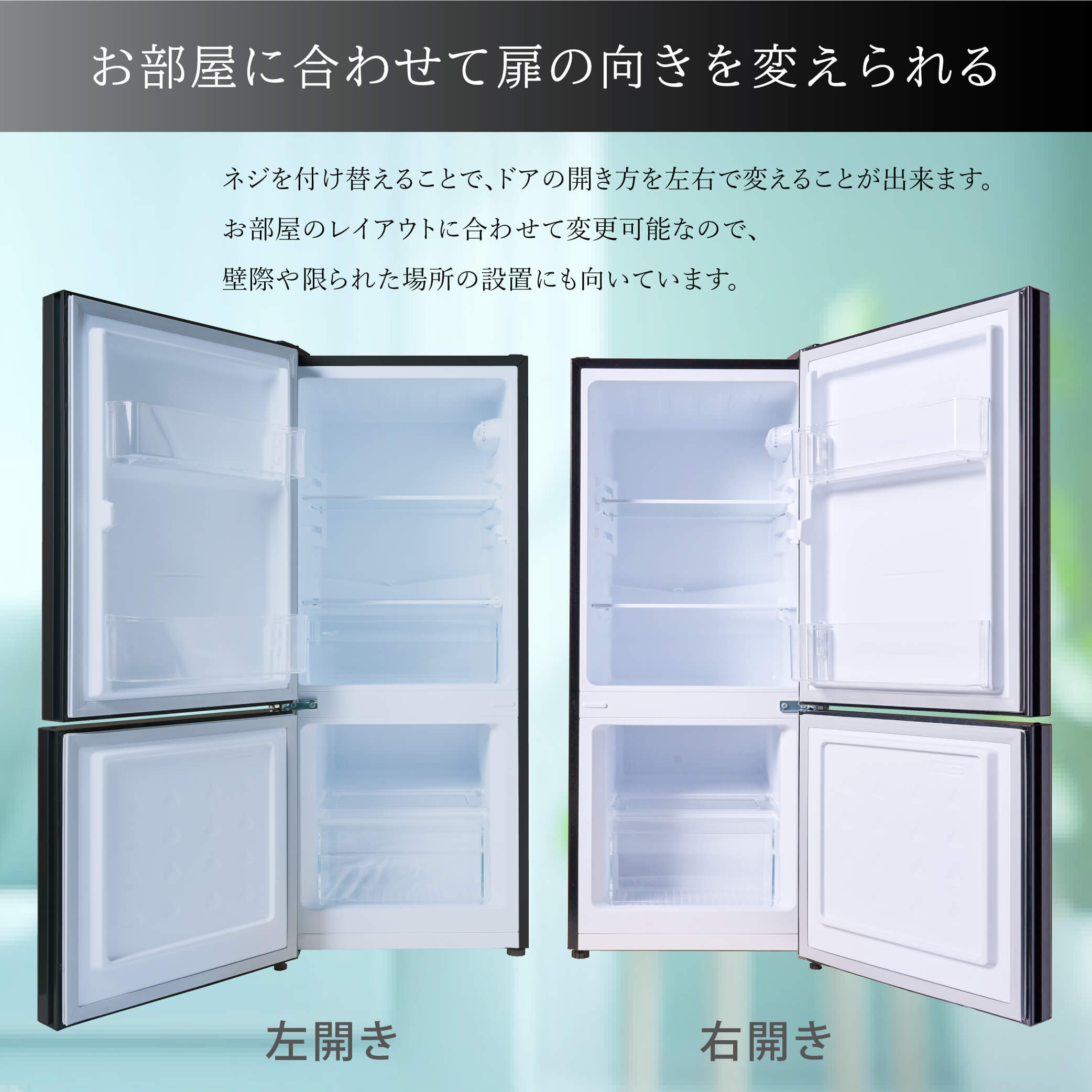 ガラスドア冷凍冷蔵庫 TH-SG117L-BK : 製品一覧
